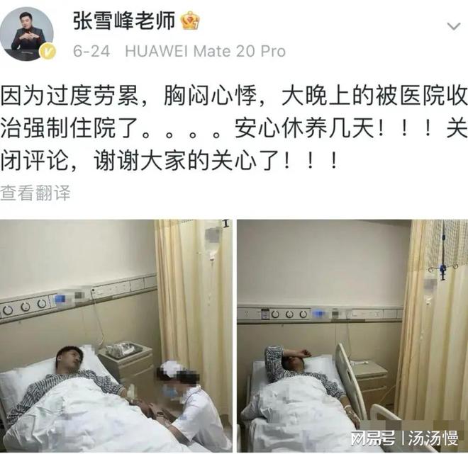 leyu乐鱼手机版官网捐款500万后张雪峰被董宇辉拉下了神坛！(图1)