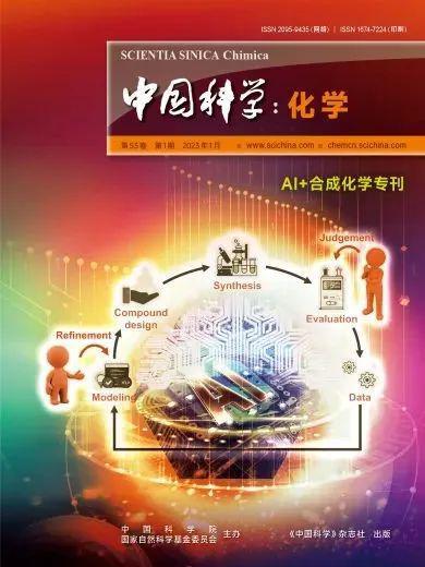 leyu手机版登录入口深圳之约：《中国科学》杂志社与您相聚中国材料大会！(图4)