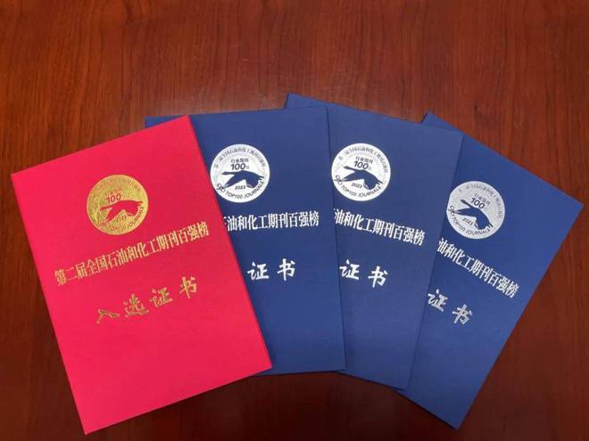 leyu乐鱼手机版官网连年入选全国石油和化工期刊百强榜的《中国涂料》你了解多少？(图1)