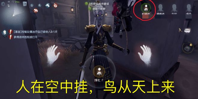 leyu手机版登录入口第五人格：这4个游戏梗不仅独特还很有趣甚至火出了圈(图2)