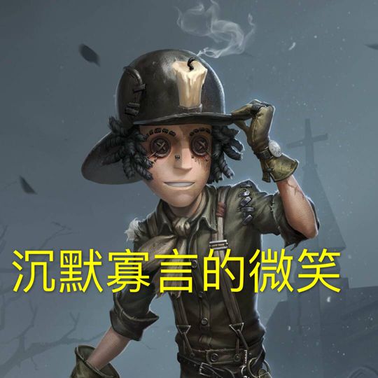 leyu手机版登录入口第五人格：这4个游戏梗不仅独特还很有趣甚至火出了圈(图3)