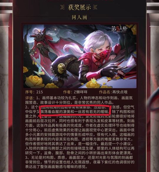 leyu手机版登录入口第五人格：这4个游戏梗不仅独特还很有趣甚至火出了圈(图4)