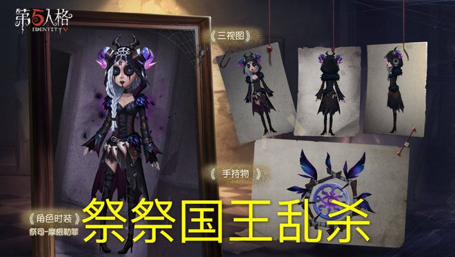 leyu手机版登录入口第五人格：这4个游戏梗不仅独特还很有趣甚至火出了圈(图5)