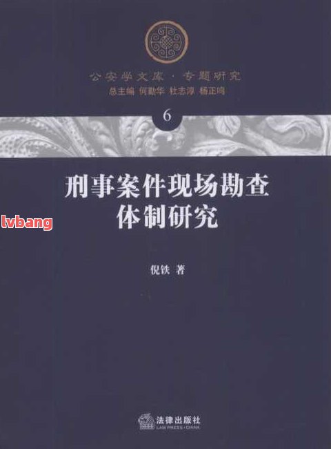 leyu手机版登录入口刑事案件中现场勘察程序及内容(图2)