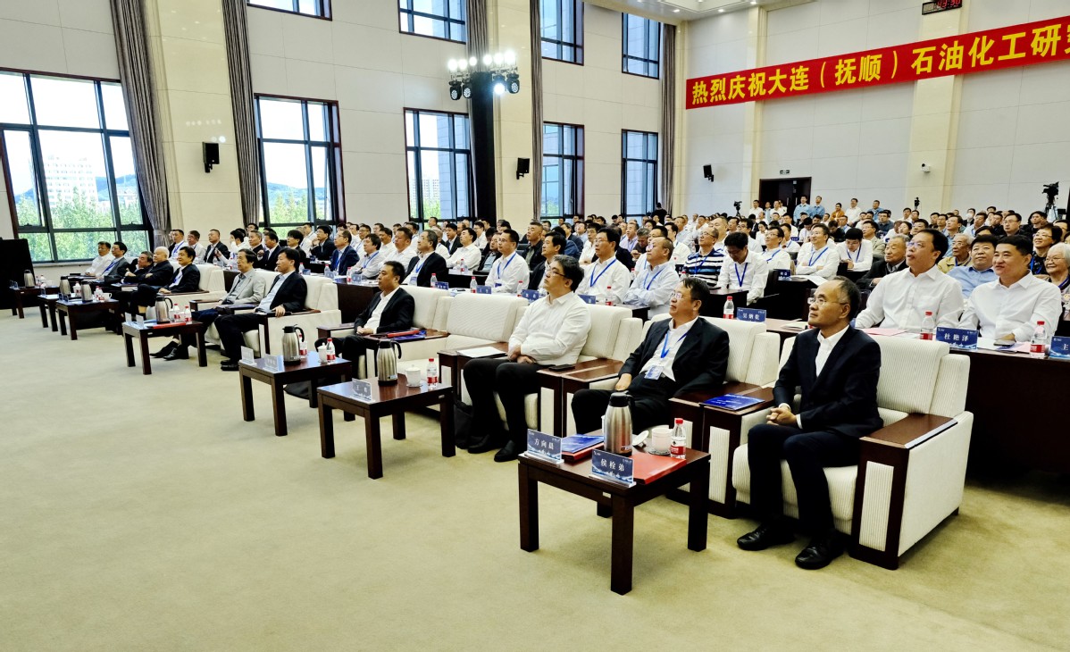 leyu手机版登录入口中石化大连院成立70周年 8位院士围绕“双碳”作报告(图2)