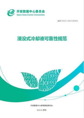 leyu乐鱼云酷智能荣获2023年度“钱江能源科学技术奖”一等奖！液冷助力IDC(图2)