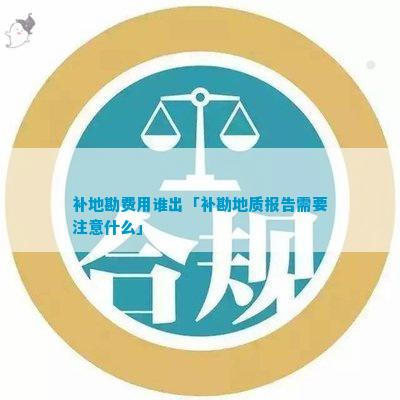 leyu手机版登录入口地勘补充协议怎么写(图6)