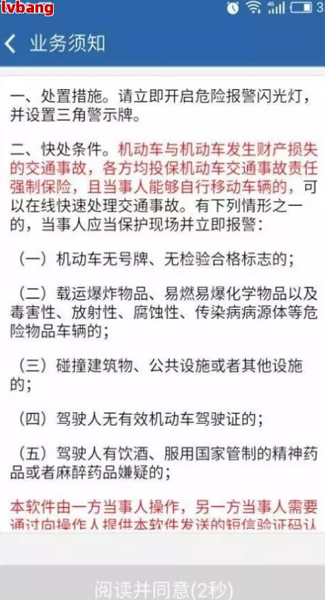 leyu乐鱼手机版官网工伤现场鉴定做些什么内容及注意事程序和结果时间(图1)