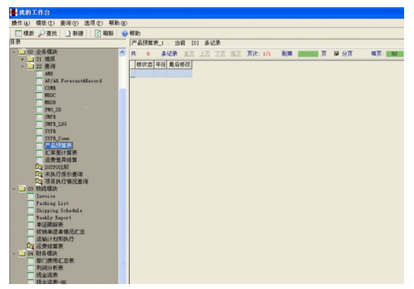 leyu乐鱼手机版官网勤哲Excel服务器自动生成化工行业管理系统(图1)