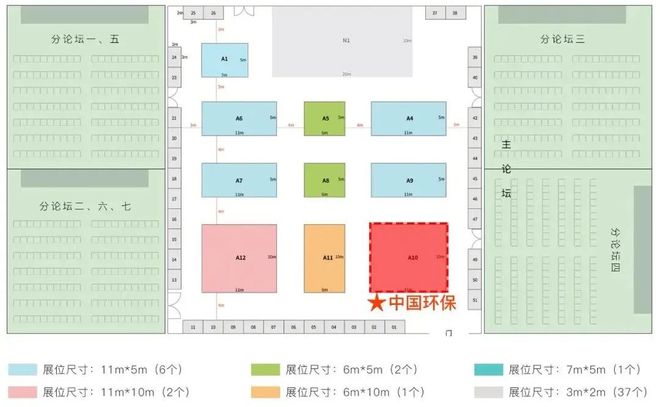 leyu乐鱼手机版官网中国环保邀您共赴第四届全球生物质能创新发展高峰论坛(图2)