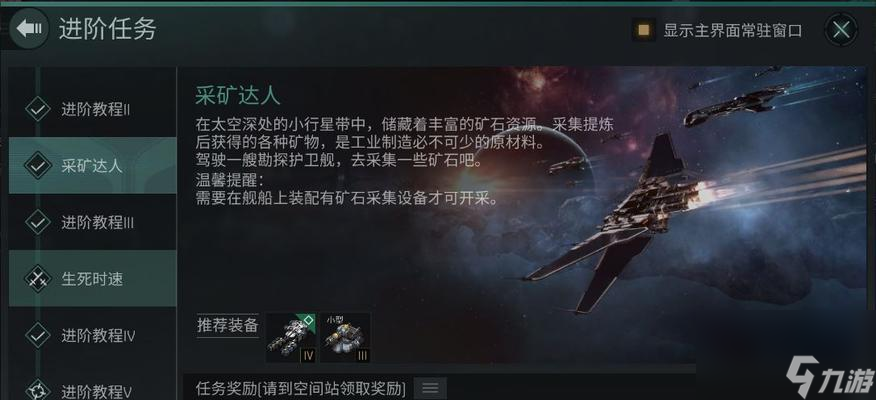 leyu手机版登录入口EVE星际船种类介绍 探索EVE星战中的舰船世界(图1)