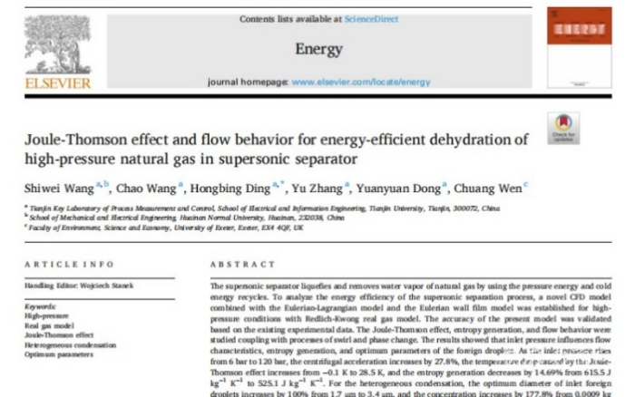 leyu乐鱼淮南师范学院教师在能源领域权威期刊《Energy》发表高水平论文(图1)