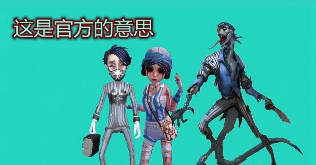 leyu手机版登录入口第五人格：我独宠你你却关心他！说好不站CP官方一直在暗示！(图2)