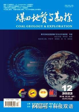 leyu乐鱼手机版官网学术速览 黄河流域九省区废弃矿井抽水蓄能利用潜力评估(图1)