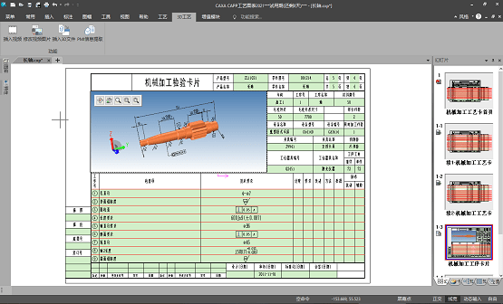 leyu手机版登录入口工业软件赋能设计贯通智造CAXA CADPLM 2021新(图3)